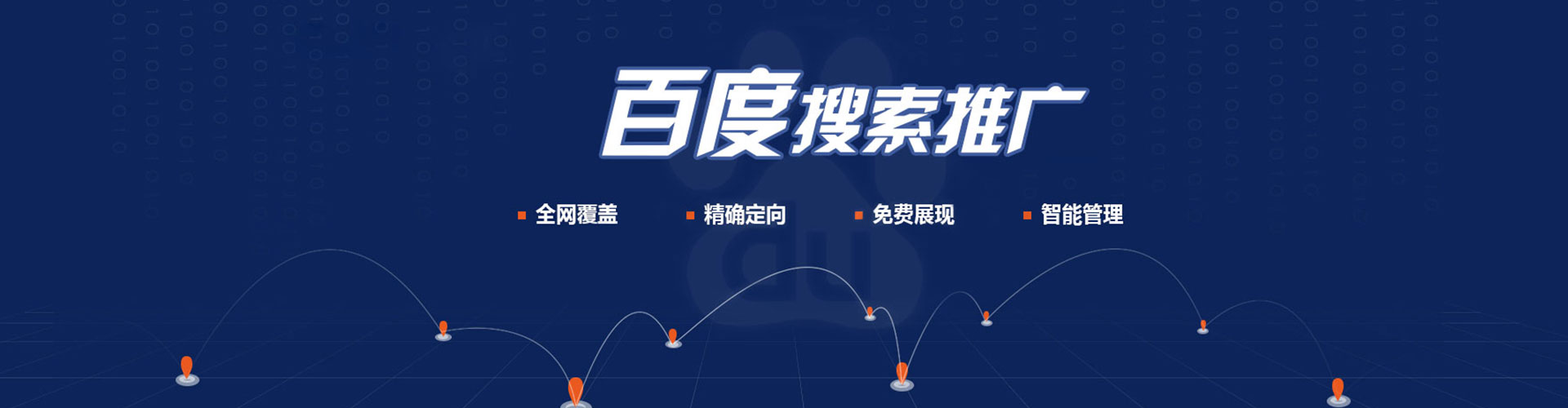 巴彦百度开户高返点
